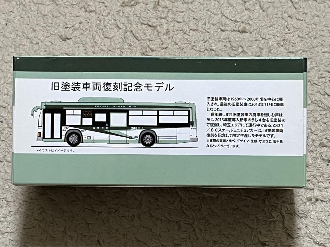 さいたま国際バス 車内社名プレート さいたま国際バス 車内社名プレート さいたま国際興業バス 車内